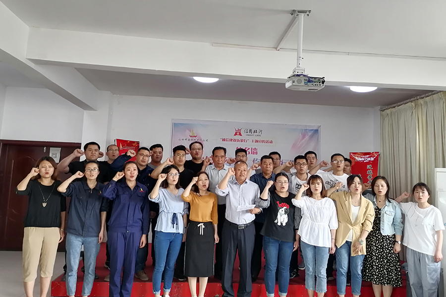 Shantian Grinding Holds "Credit Management, You and Me Together" Commitment Signing Event